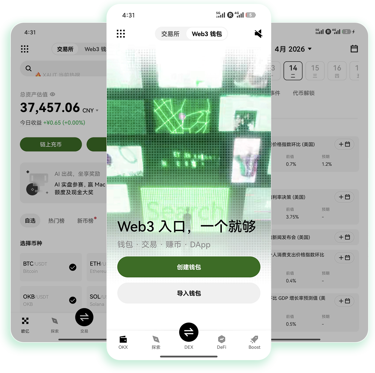 易欧平台下载app 防诈骗无捆绑的正版加密交易应用下载渠道